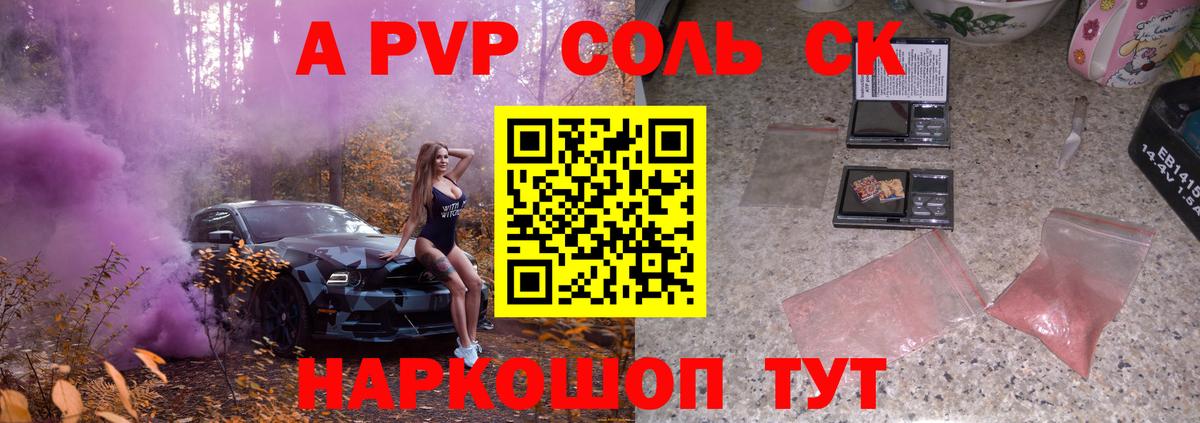 Верхняя Салда  наркошоп  Вход с VPN  A-PVP кристаллы  Alpha PVP  Альфа ПВП Соль  А ПВП СК КРИС 