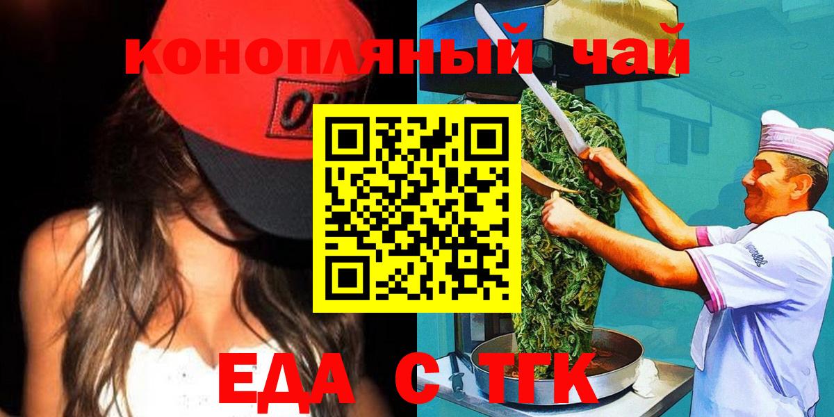 Canna-Cookies марихуана  Вход с VPN  Верхняя Салда 
