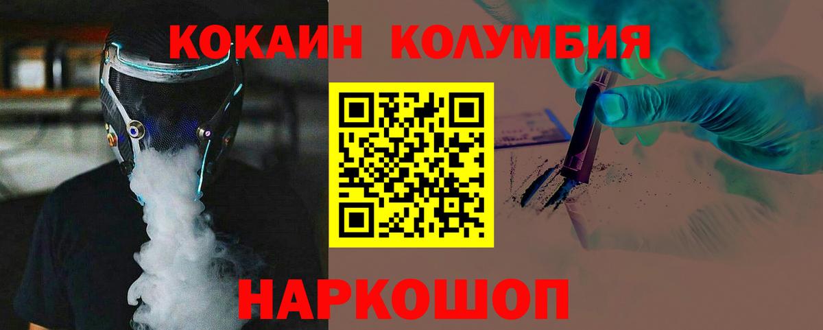 КОКАИН  хочу   Верхняя Салда  Cocaine 98%  COCAIN Fish Scale  Вход с VPN 