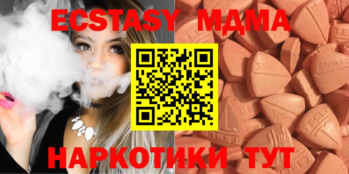 наркотики  Ecstasy MDMA  Вход с VPN  Верхняя Салда  маркетплейс наркотические препараты  ЭКСТАЗИ XTC 