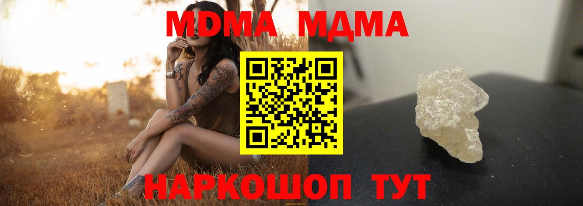 MDMA crystal  МДМА  Верхняя Салда  Вход с VPN 