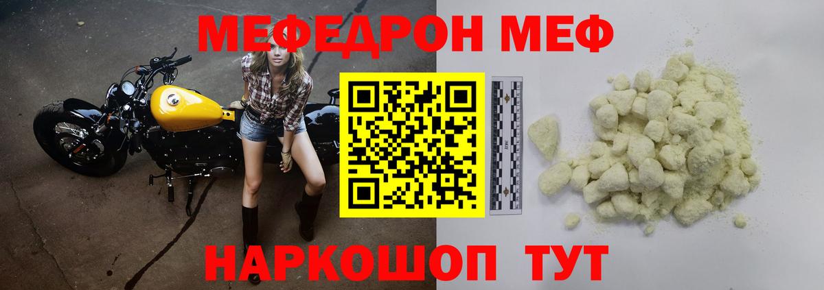Мефедрон кристаллы  Вход с VPN  Меф VHQ  Мефедрон  где продают   Верхняя Салда 