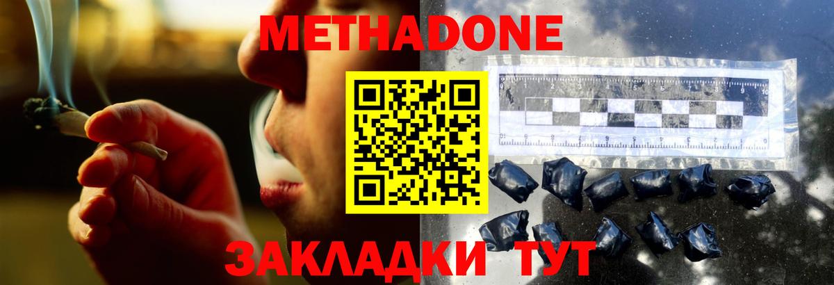 Верхняя Салда  Метадон methadone  МЕТАДОН кристалл  Вход с VPN 