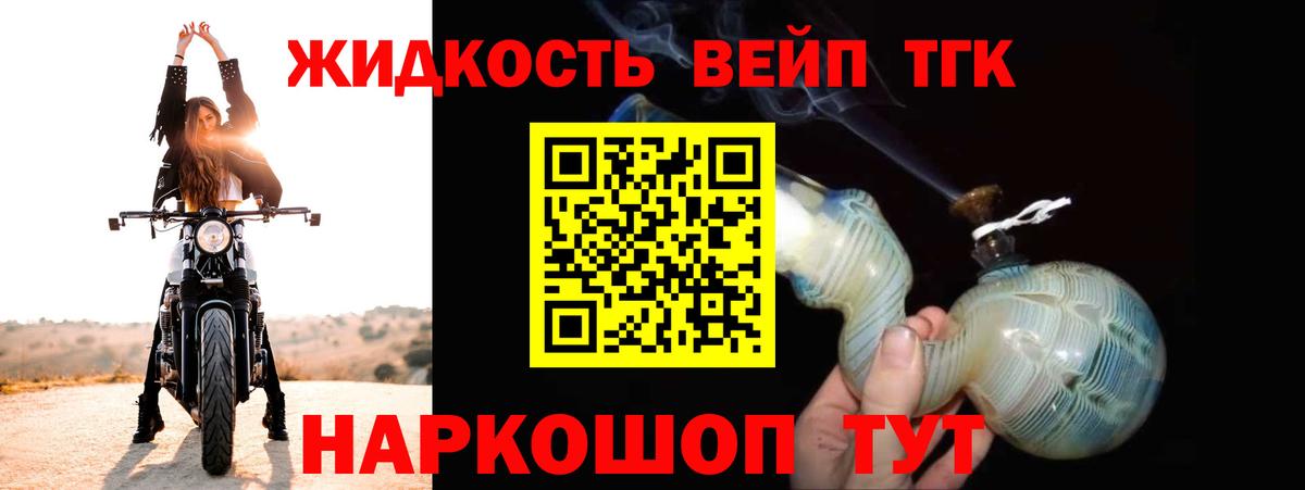 Дистиллят ТГК вейп Верхняя Салда