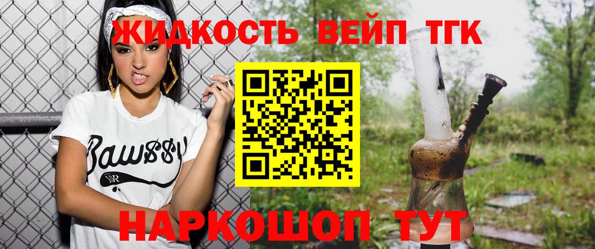 Верхняя Салда  ТГК концентрат  Вход с VPN  Дистиллят ТГК вейп 